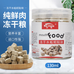 奈宠 水蚯蚓粘贴鱼粮红线虫冻干小型鱼饲料孔雀鱼热带鱼斑马鱼金鱼饲料 130ml