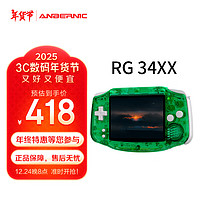 ANBERNIC 安伯尼克 新款RG 34XX经典造型复古怀旧掌机WIFI蓝牙可连手柄投屏电视游戏机开源掌机 绿透