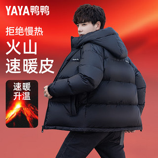 鸭鸭（YAYA）【三防面料】短款羽绒服男士可拆卸帽加厚面包服石墨烯外套MD 藏青【男款】 185