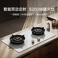 MIJIA 米家 家用燃气灶天然气 嵌入式双灶台 5.2kW大火力猛火灶双边定时灶 可调节底JZT-MJ04A