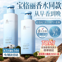 Vetes/维特丝 控油蓬松 洗发水