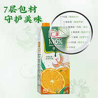 88VIP：汇源 Huiyuan 汇源 100%橙汁饮品1000ml*6盒