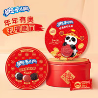 奥利奥(Oreo)年货礼盒休闲零食品小吃 五福临门新年礼听