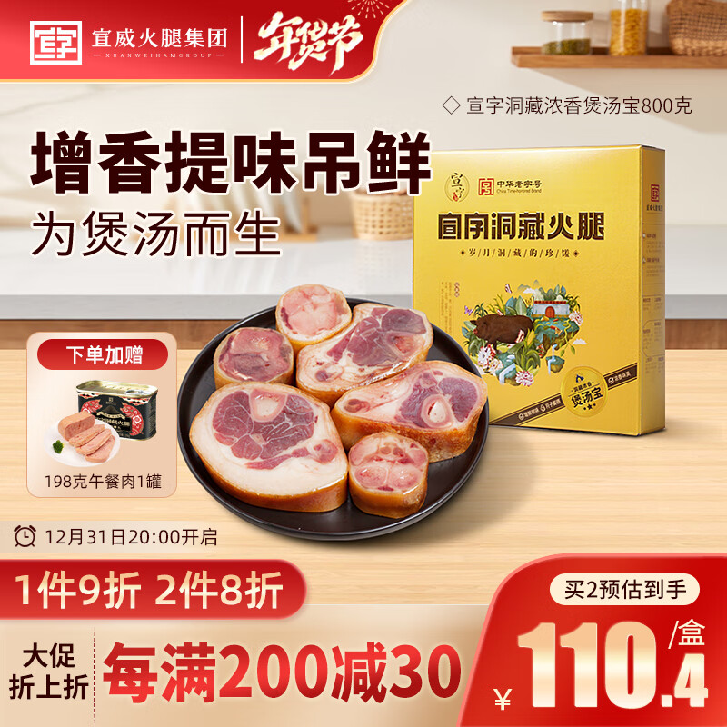 宣威火腿洞藏浓香煲汤宝金钱腿乌金猪肉云南特产