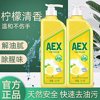 AXE 斧头牌 柠檬洗洁精护肤1.01kg不伤手去油污除油大桶家用家庭装大桶食品级 清新柠檬1.01kg