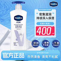 移动端、京东百亿补贴：Vaseline 凡士林 身体乳 大白瓶400ml*1瓶