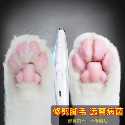 贝乐佳 猫咪剃脚毛器电动低噪音推子推毛修剪狗狗修毛神器宠物剃毛器电推 白色