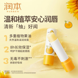 润本 婴儿润唇膏滋润护唇儿童唇膏女童保湿滋润男童护唇 葡萄柚唇膏 4g 1支