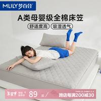 梦百合A类全棉夹棉床笠纯棉100%纯棉加厚床笠罩全棉席梦思床垫保护套 【全棉夹棉床笠】浅灰 1.8米床 180*200cm 浅灰【全棉轻奢 A类抗菌】