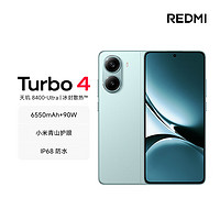 Xiaomi 小米 MI）REDMI Turbo 4 天玑8400-Ultra 6550mAh大电池  12GB+512GB 浅海青