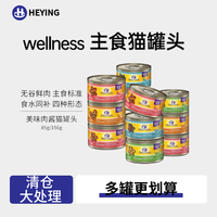 宠物健康 主食罐头 混合口味156g 6罐