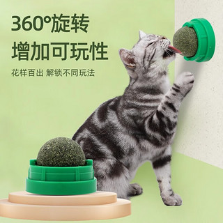 疯狂的主人 猫玩具猫咪猫薄荷球磨牙棒逗猫旋转舔舔乐自嗨神器解闷磨牙啃咬