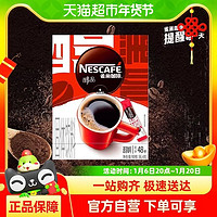 88VIP：Nestlé 雀巢 醇品 速溶黑咖啡粉1.8g*48袋