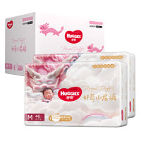 HUGGIES 好奇 皇家御裤系列 纸尿裤 M48片*2包