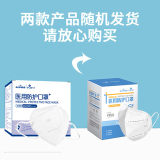 海氏海诺N95医用级防护口罩无菌五层一次性医用口罩独立包装30只 【5层】耳戴-灭菌30只