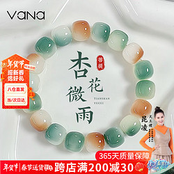 Vana 飘花菩提子手串男女款菩提根手链圣诞节情人节生日礼物送男女友 飘花菩提子手串