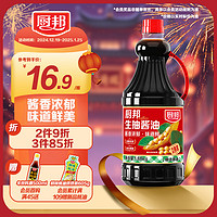 厨邦 酱油  生抽酱油1.88kg 酿造酱油 炒菜提鲜 调味品