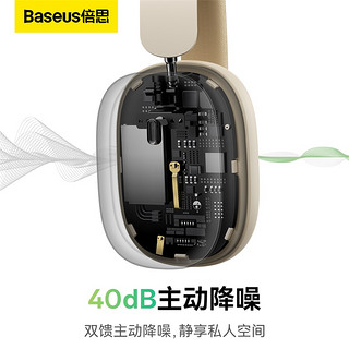 88VIP：BASEUS 倍思 H1s头戴式蓝牙耳机主动降噪无线耳麦运动游戏高音质2024新款