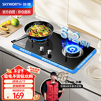 SKYWORTH 创维 燃气灶双灶家用 天然气猛火灶 5.2kW大火力灶具 台式嵌入式 钢化玻璃灶台免改孔 天然气