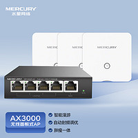 MERCURY 水星网络 水星AX3000双频千兆WiFi6无线面板式AP POE供电86型组网套装 MR100GP-AC+MIXAP3000GP