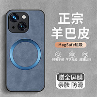 梦想可嘉 适用苹果14plus手机壳 iphone14plus保护套MagSafe磁吸充电全包防摔轻奢皮纹超薄男女款 雾霭蓝