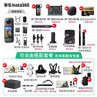 Insta360 X4/X3 8K运动全景相机防水防抖摄像机