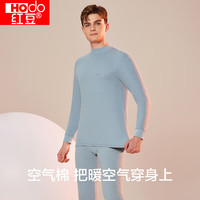 红豆保暖内衣男三层加厚纯棉抑菌中高领保暖套装【24年秋季】 男-雾蓝 180/XXL