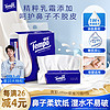 Tempo 得宝 乳霜纸 Lotion4层70抽*4包 保湿婴儿纸巾 抽