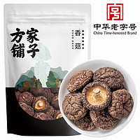 方家铺子 山珍菌菇蘑菇 福建大香菇250g 煲汤烹饪火锅食材 始于1906