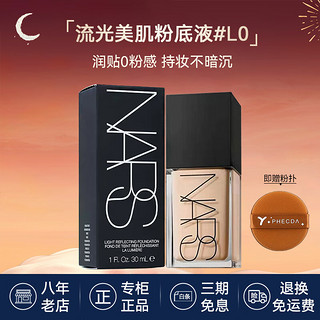 NARS 纳斯 粉底液纳斯超方瓶流光美肌养肤持妆控油柔焦 超绒瓶 生日礼物 L0#SIBERIA黄调一白