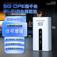 夏新 5G随行WiFi6 路由器2024新款千兆 最新款cpe路由器免宽带免拉网线