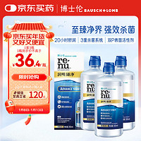 移动端、京东百亿补贴：BAUSCH+LOMB 博士伦 润明臻净美瞳隐形近视眼镜护理液套装1065ml清洗药水清透升级进口