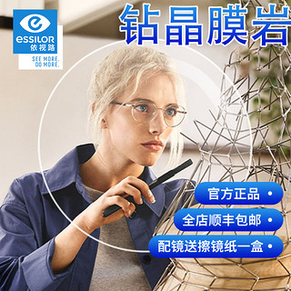 essilor 依视路 钻晶膜岩1.60非球面单光镜片*2片  可配度数散光 送镜框