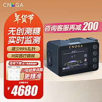 CNOGA 希若嘉无创血糖仪家用精准免试纸免针头免采血免扎手无痛测血糖