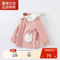 戴维贝拉童装女童外套春装儿童洋气上衣新款小童宝宝休闲可爱外衣
