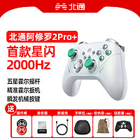 BEITONG 北通 阿修罗2pro+星闪游戏手柄电脑NS蓝牙steam黑神话悟空机械按键