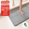 京东京造 摩摩苔原浴室垫 吸水防滑 50*80cm