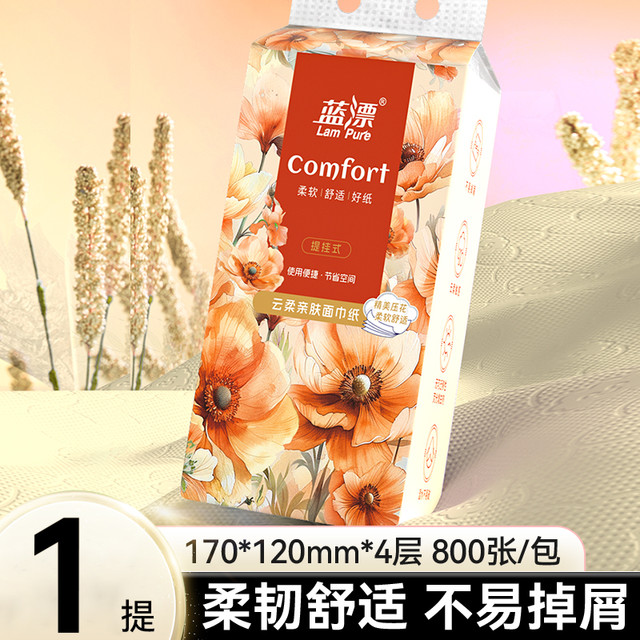 天府韵 大包悬挂式整箱抽纸气垫家用实惠装800张婴儿厕所用卫生纸面巾纸