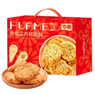 核桃酥饼干整箱小吃零食酥饼糕点零食下午茶礼盒