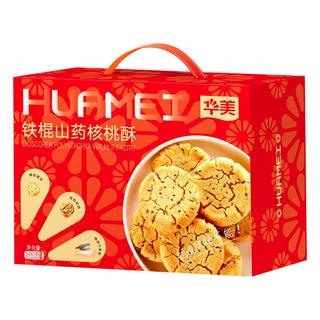 核桃酥饼干整箱小吃零食酥饼糕点零食下午茶礼盒