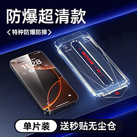 88VIP：DIVI 第一卫 新款防窥膜适用iPhone16pro钢化膜苹果15/13/14手机膜pm防偷窥12护眼防蓝光11高清xr屏幕保护por无尘仓