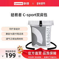 Lenovo 联想 拯救者C-sport双肩包 笔记本电脑包 多功能休闲旅游运动双肩包 双肩背包 蓝色/浅灰色