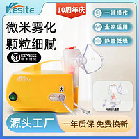 KESITE 科斯特雾化器家用儿童雾化机医用压缩式雾化院线同款婴幼适用 R400（配1套可调幼儿面罩）