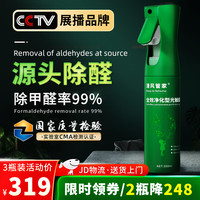 清风管家除甲醛清除剂全效净化型光触媒喷剂去甲醛新房家用源头除醛喷雾剂