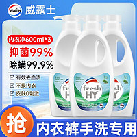 Walch 威露士 清可新松木内衣净600ml*3内衣内裤洗衣液清洗液