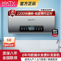 百亿补贴：KKTV 康佳互联网品牌扁桶电热水器家用洗澡出水断电40/50/60/80升