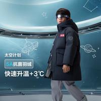 【太空计划】24年男女童时尚科技中长款儿童羽绒服