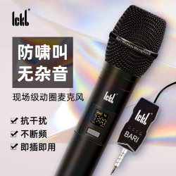 Ickb 巴里bari无线动圈话筒麦克风家用K唱歌户外主播直播全套设备