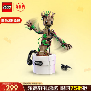 乐高 LEGO 漫威系列 76297 翩翩起舞的格鲁特