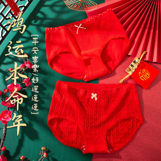 芬腾本命年女士内裤纯棉内裆部大红结婚喜庆本嫁娶三角底裤丨4条装 袋装 4条 均码 （80-140斤）